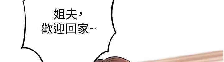 漫画《岳母为何那样》第98话第29张图