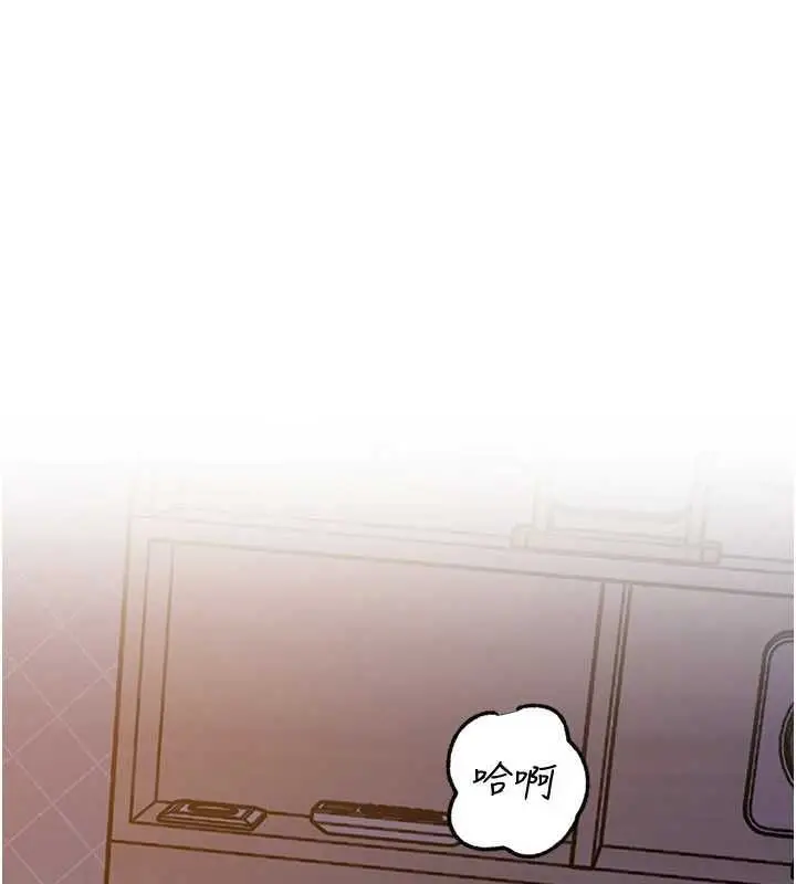 漫画《岳母为何那样》第98话第3张图