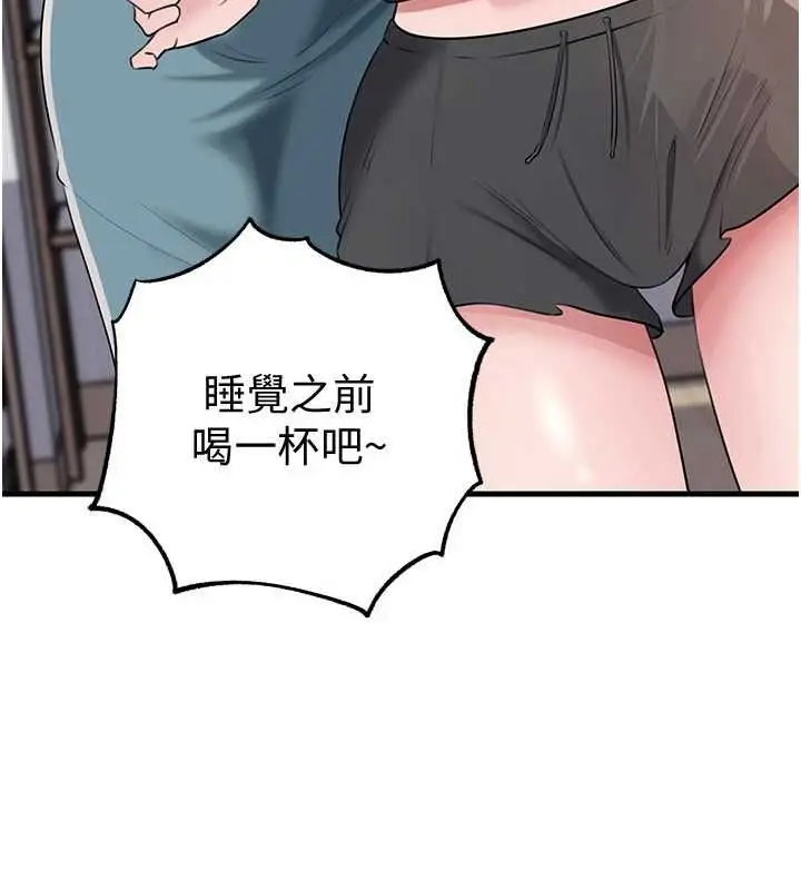 漫画《岳母为何那样》第98话第31张图