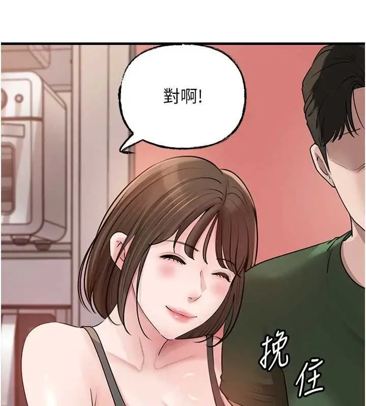 漫画《岳母为何那样》第98话第36张图