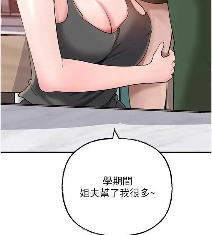 漫画《岳母为何那样》第98话第37张图