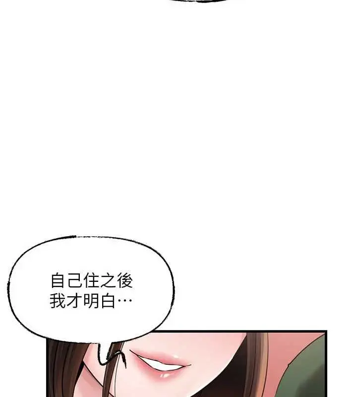 漫画《岳母为何那样》第98话第38张图