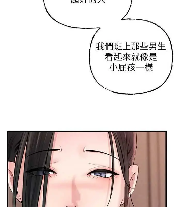 漫画《岳母为何那样》第98话第41张图