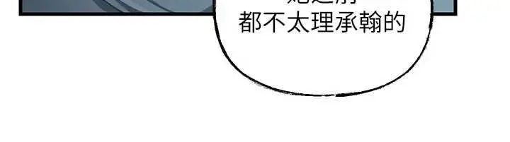 漫画《岳母为何那样》第98话第43张图