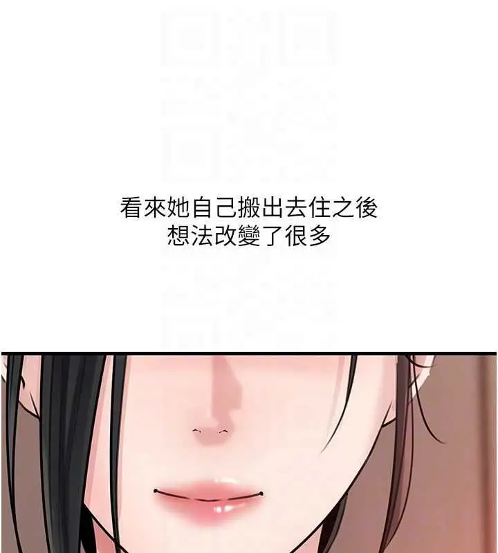 漫画《岳母为何那样》第98话第44张图