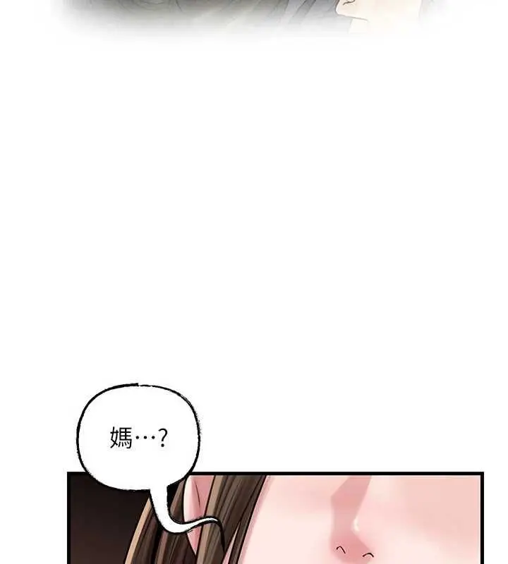 漫画《岳母为何那样》第98话第55张图
