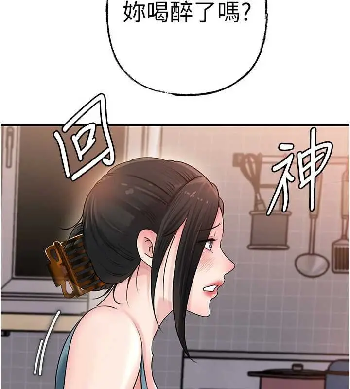 漫画《岳母为何那样》第98话第57张图