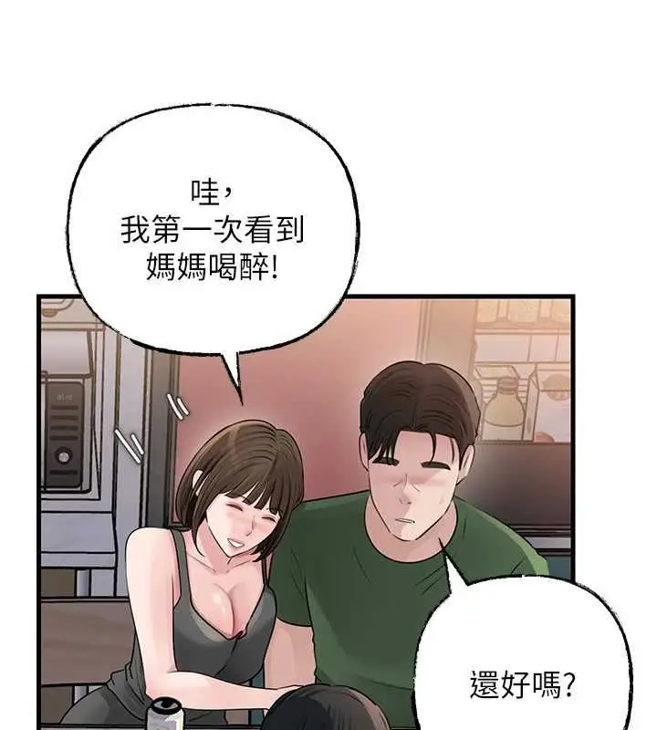 漫画《岳母为何那样》第98话第60张图