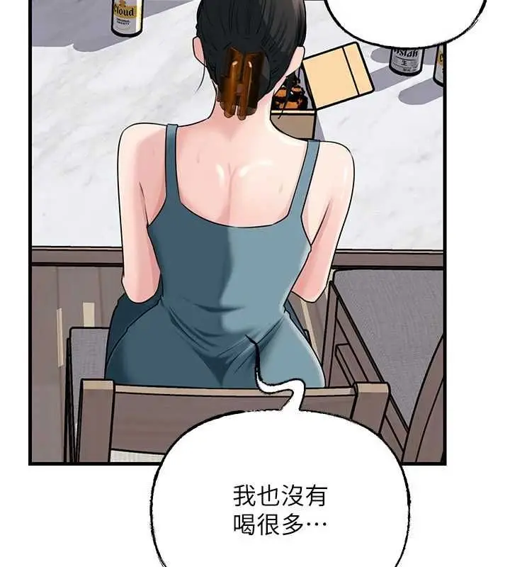 漫画《岳母为何那样》第98话第61张图