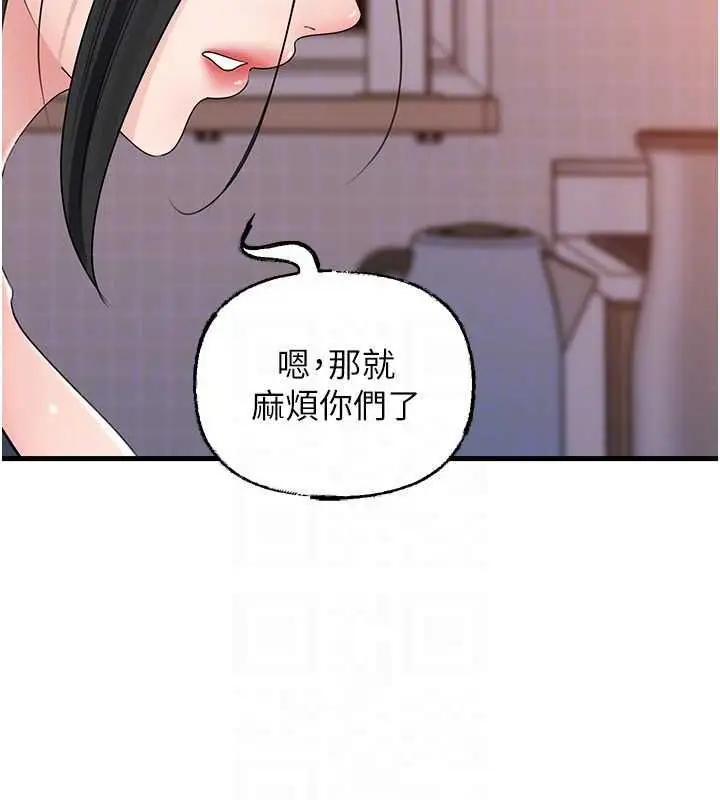 漫画《岳母为何那样》第98话第64张图