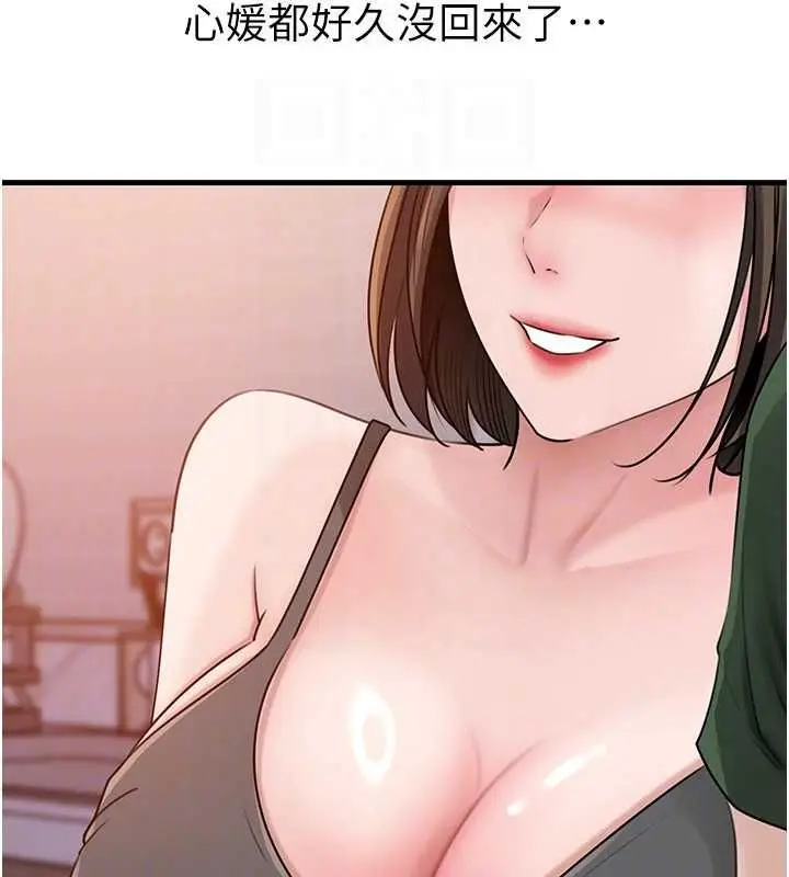 漫画《岳母为何那样》第98话第65张图