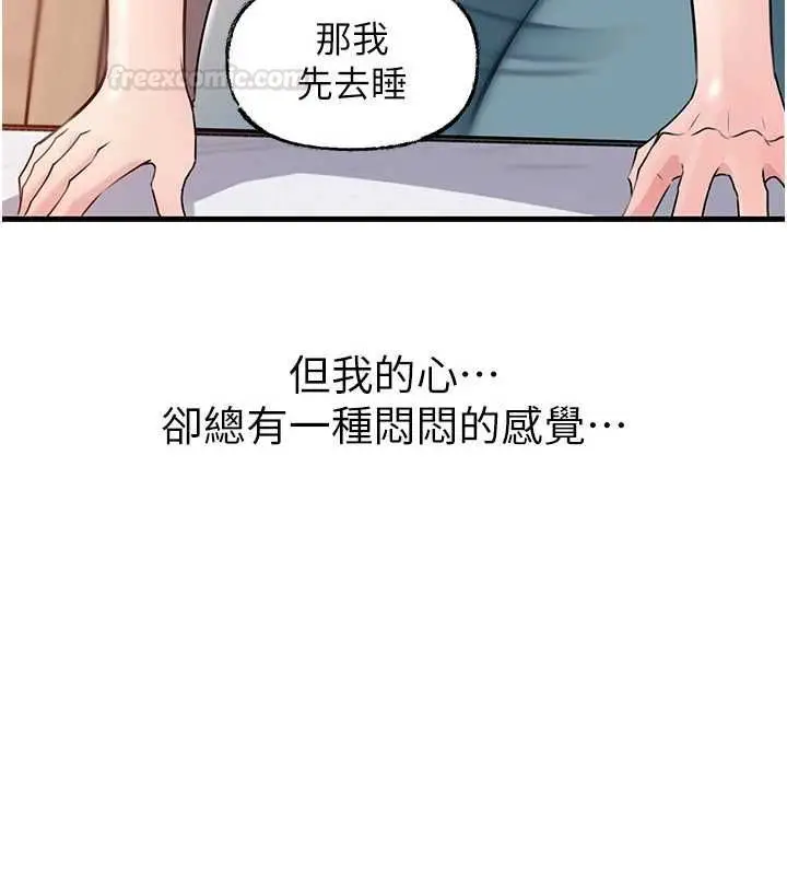 漫画《岳母为何那样》第98话第70张图