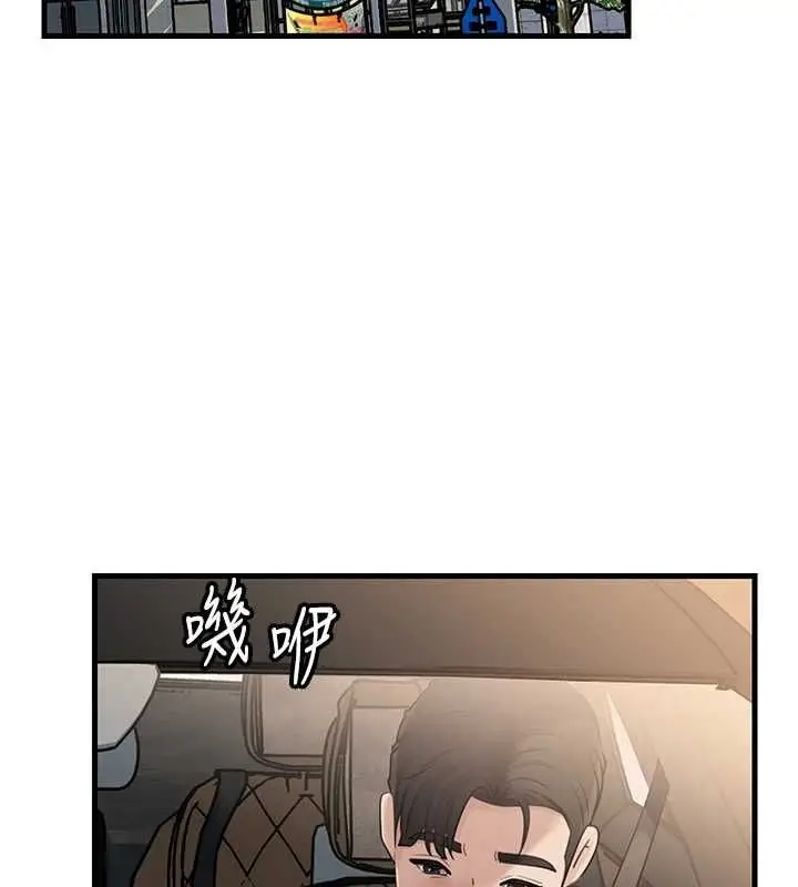 漫画《岳母为何那样》第98话第76张图