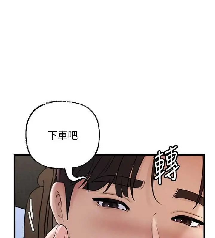 漫画《岳母为何那样》第98话第78张图
