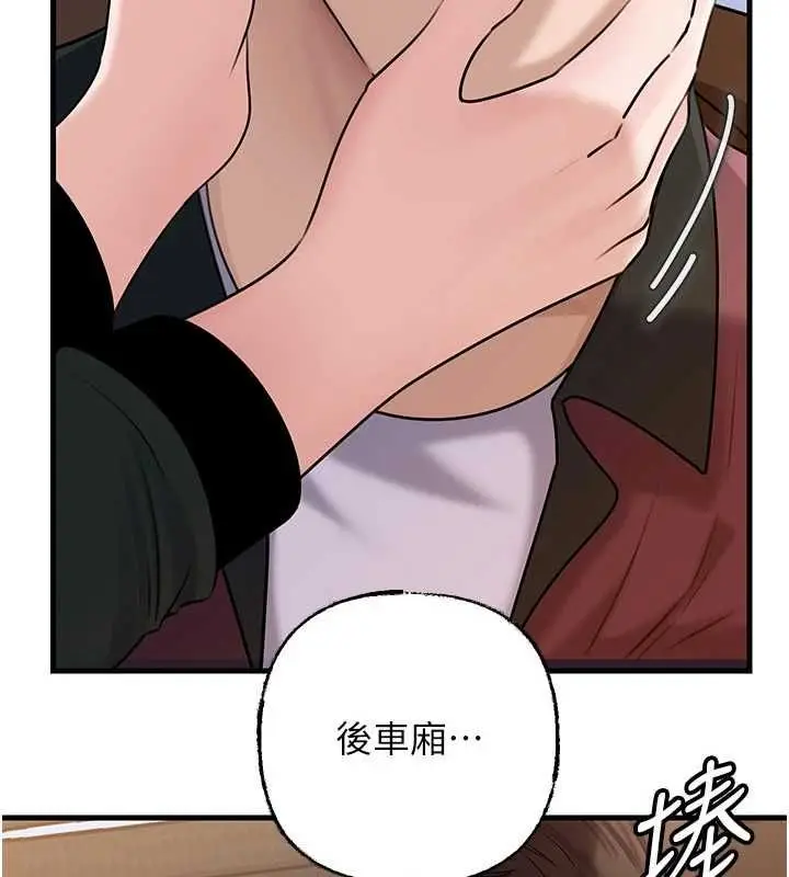 漫画《岳母为何那样》第98话第80张图