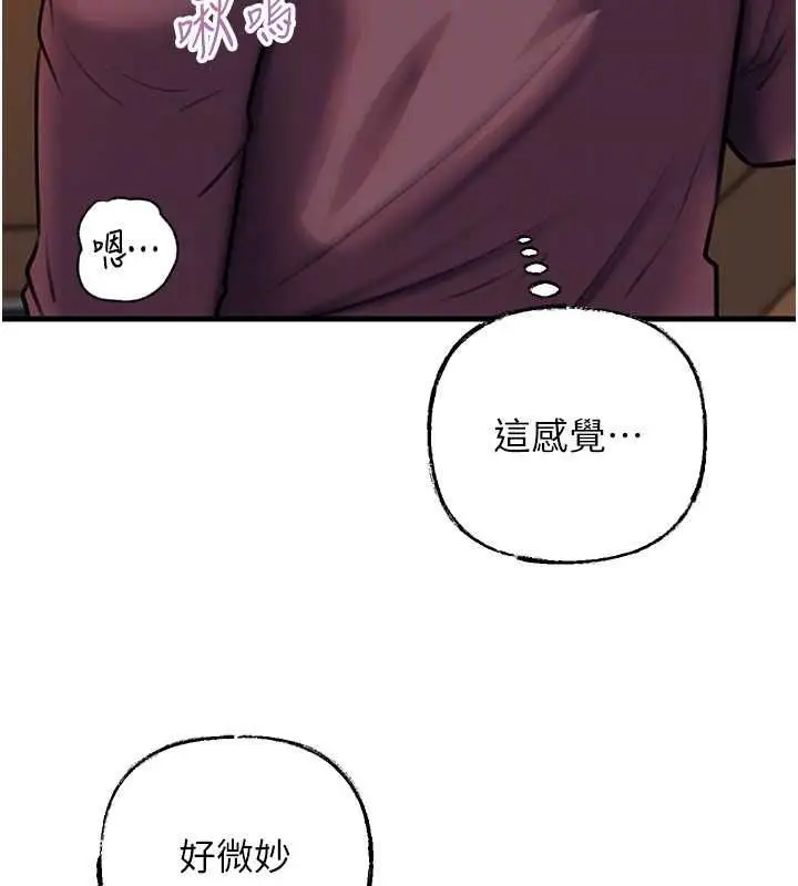漫画《岳母为何那样》第98话第87张图