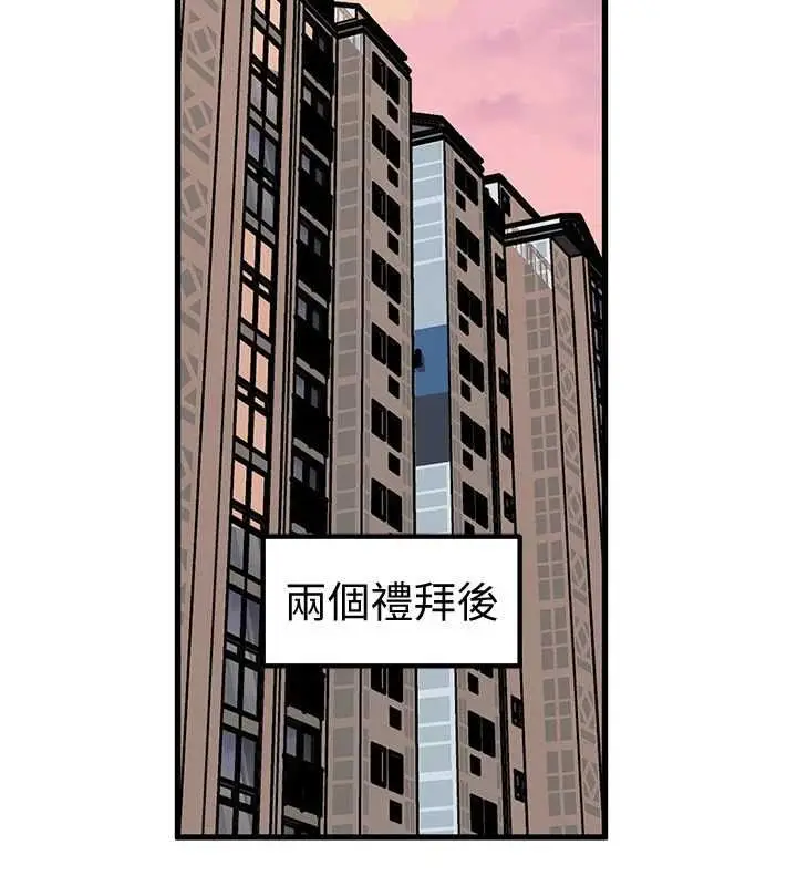 漫画《岳母为何那样》第98话第9张图