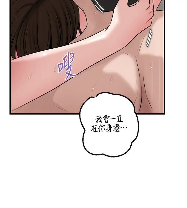 漫画《岳母为何那样》第99话第10张图