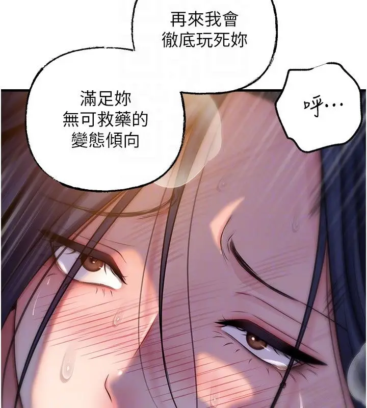 漫画《岳母为何那样》第99话第100张图