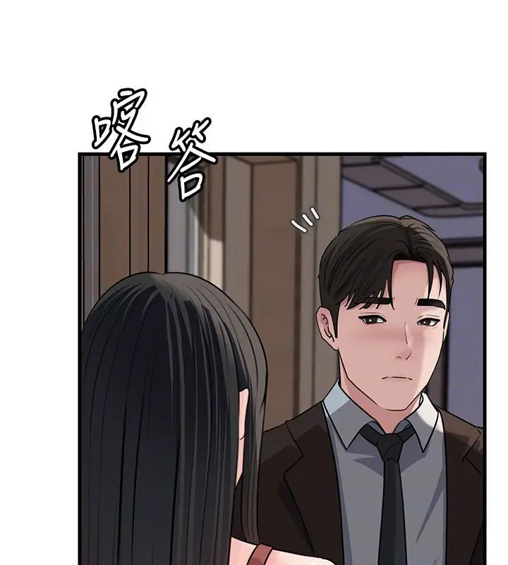 漫画《岳母为何那样》第99话第113张图