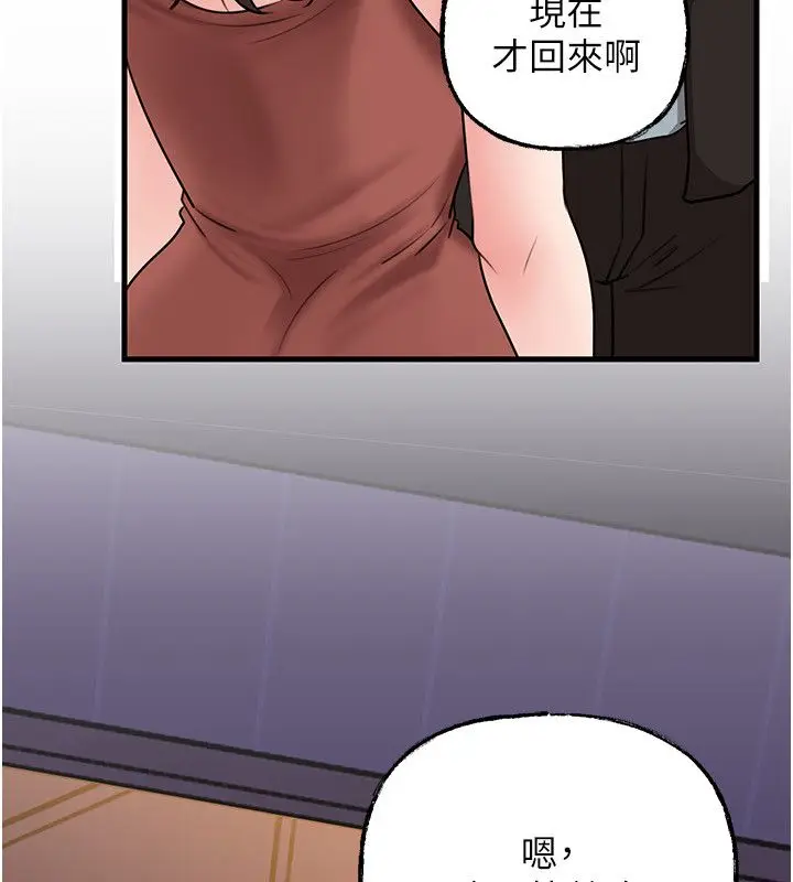 漫画《岳母为何那样》第99话第115张图