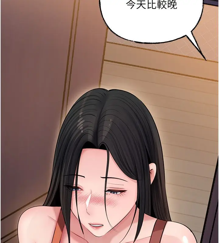漫画《岳母为何那样》第99话第116张图