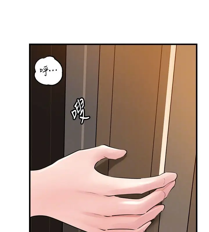 漫画《岳母为何那样》第99话第123张图