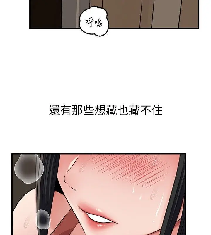 漫画《岳母为何那样》第99话第125张图