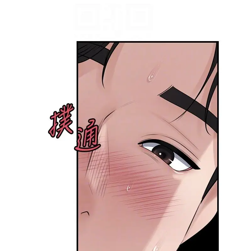 漫画《岳母为何那样》第99话第128张图