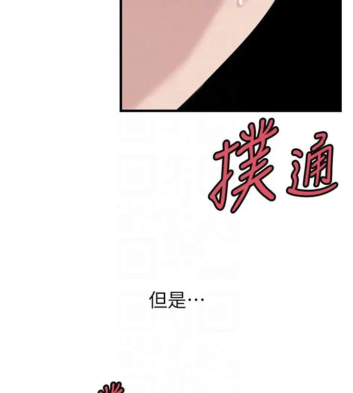 漫画《岳母为何那样》第99话第129张图