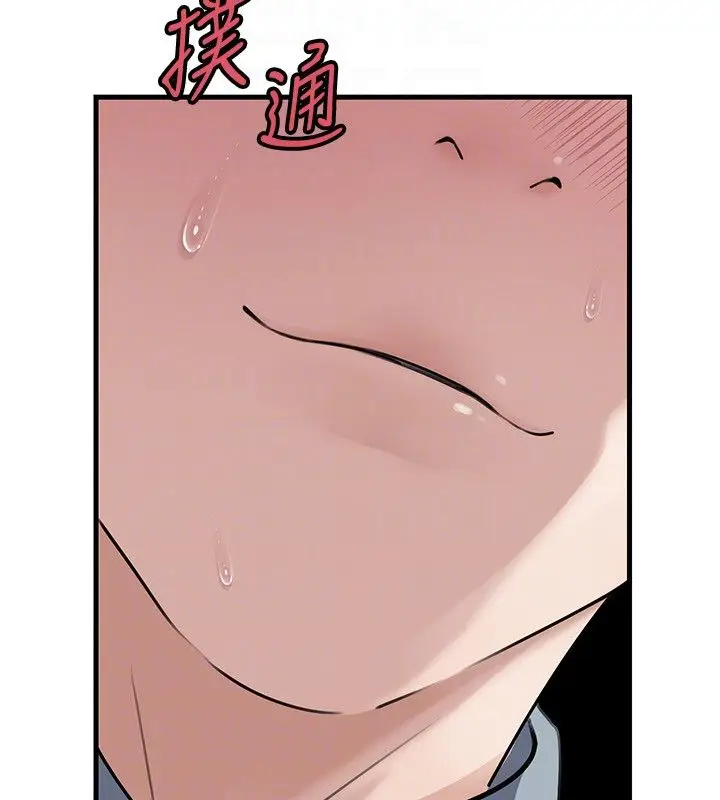 漫画《岳母为何那样》第99话第130张图
