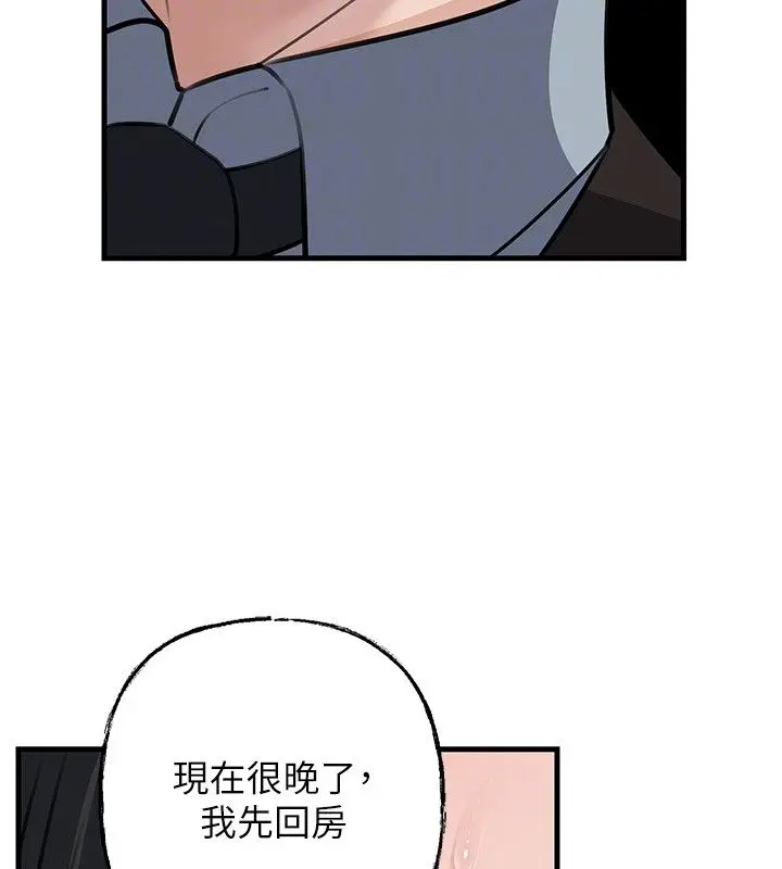 漫画《岳母为何那样》第99话第131张图