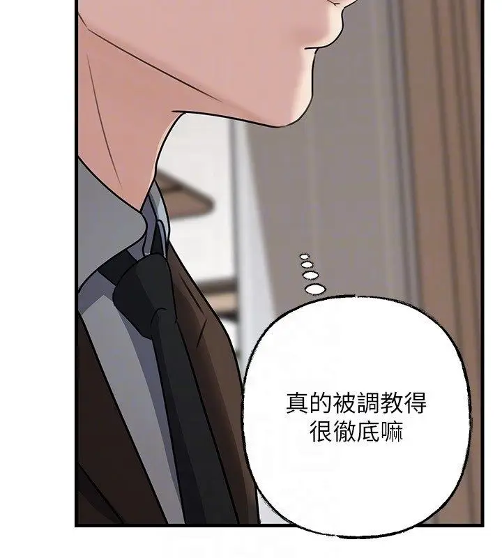 漫画《岳母为何那样》第99话第137张图