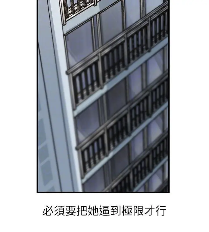 漫画《岳母为何那样》第99话第140张图