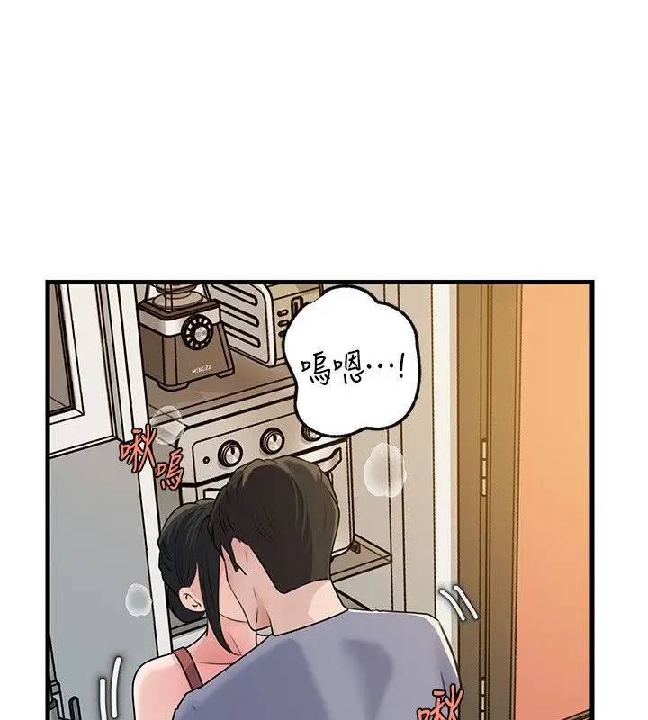 漫画《岳母为何那样》第99话第142张图