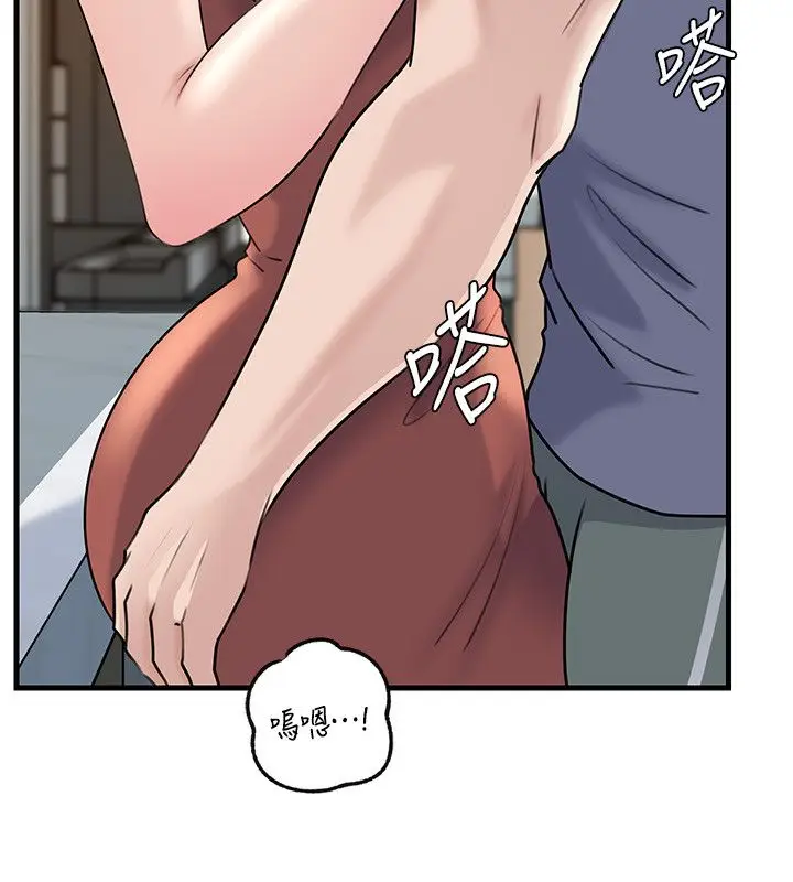 漫画《岳母为何那样》第99话第145张图