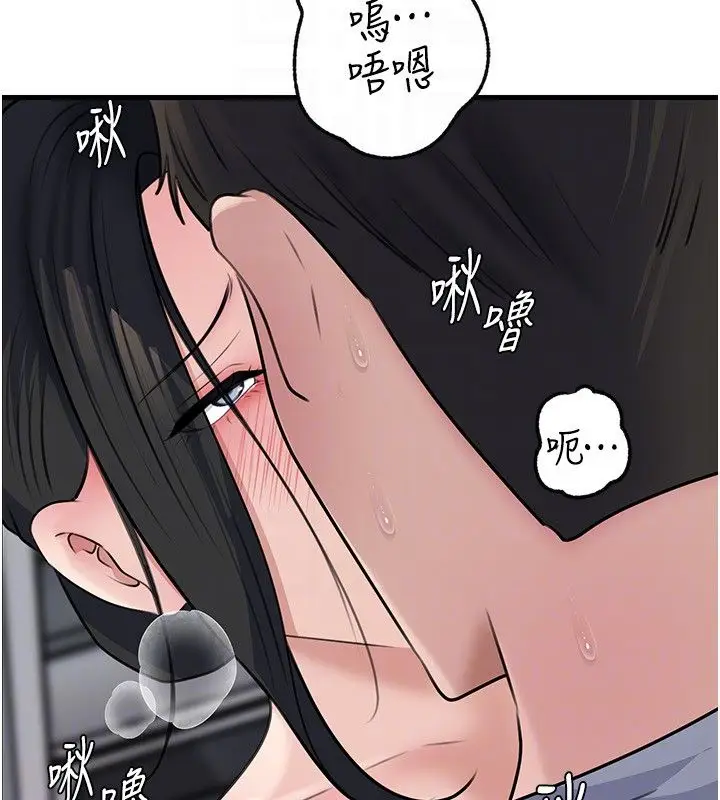 漫画《岳母为何那样》第99话第149张图