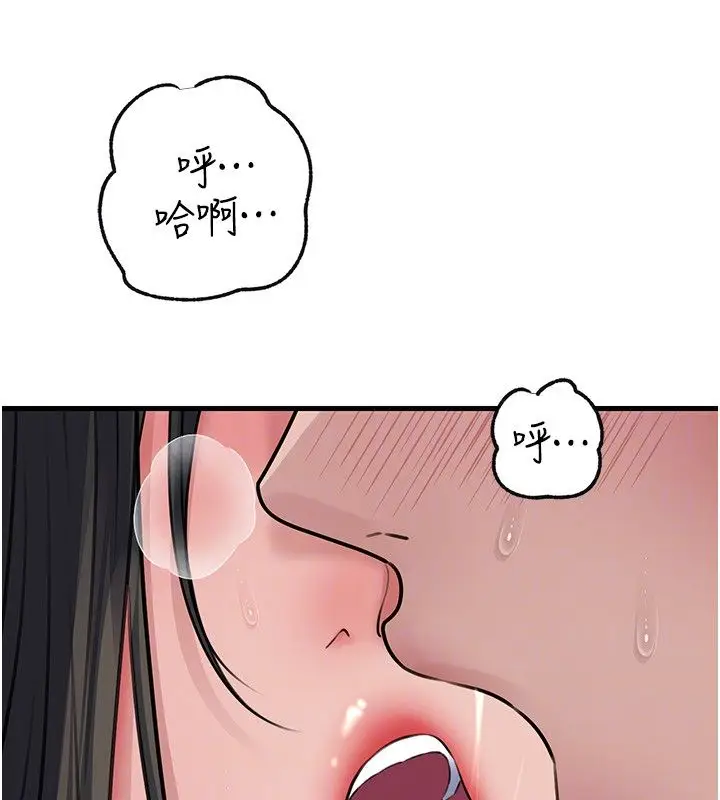 漫画《岳母为何那样》第99话第151张图