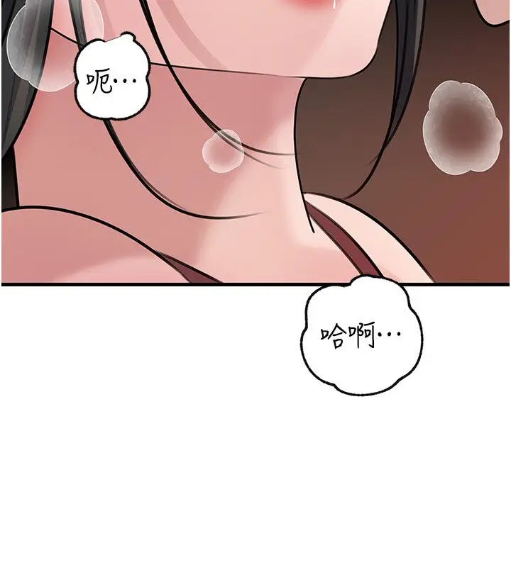 漫画《岳母为何那样》第99话第153张图