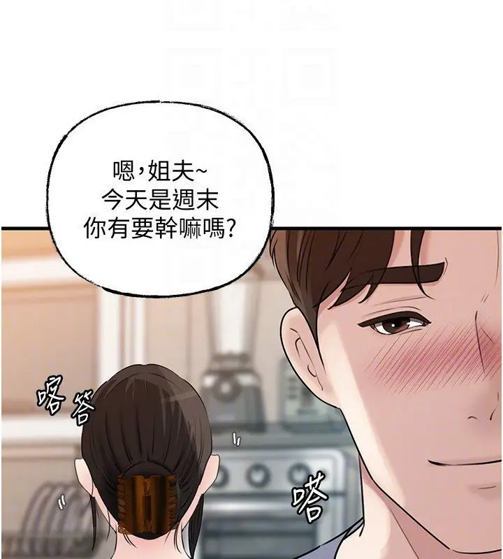 漫画《岳母为何那样》第99话第159张图