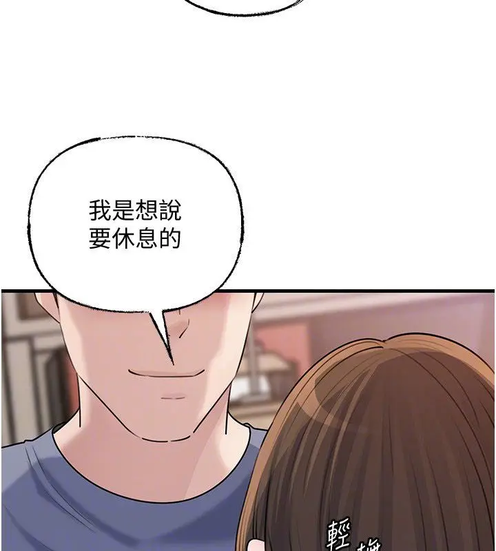 漫画《岳母为何那样》第99话第161张图