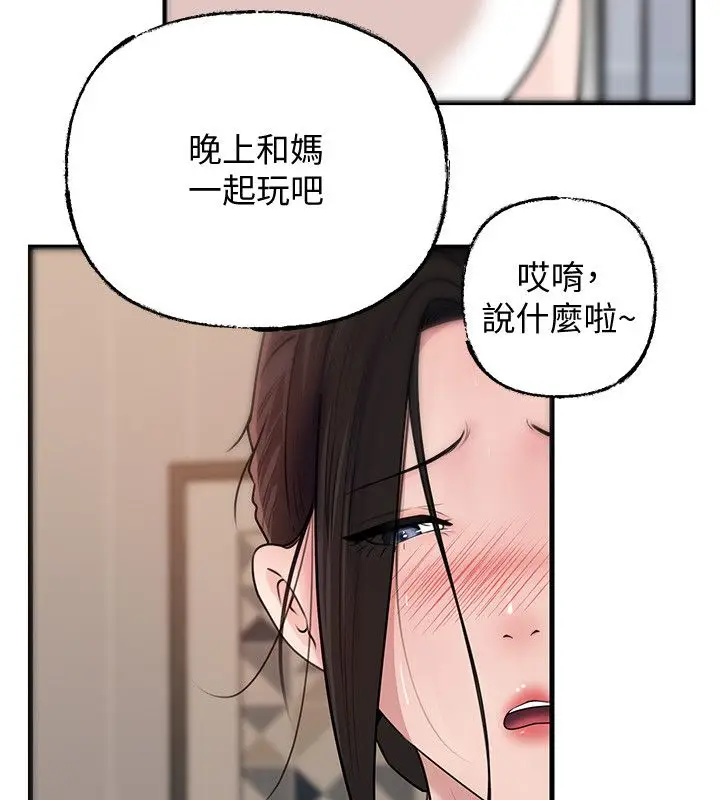 漫画《岳母为何那样》第99话第166张图