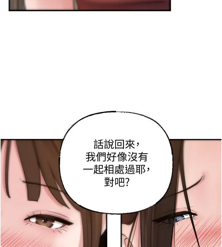 漫画《岳母为何那样》第99话第168张图