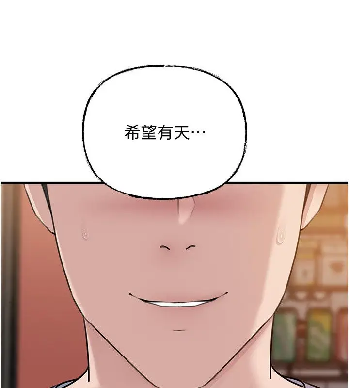 漫画《岳母为何那样》第99话第171张图