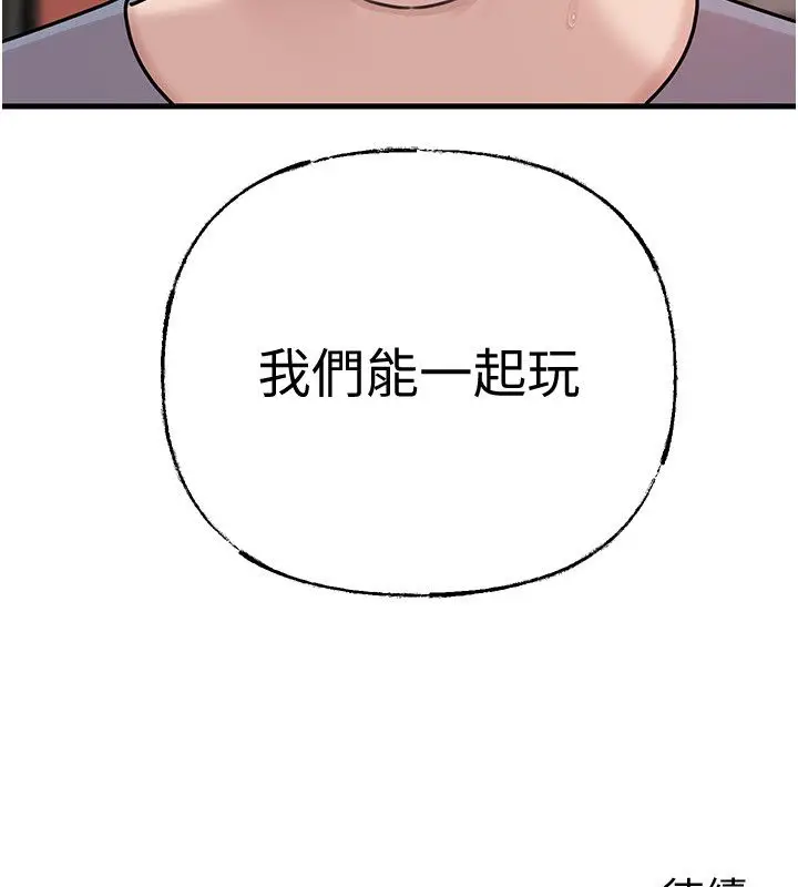 漫画《岳母为何那样》第99话第172张图