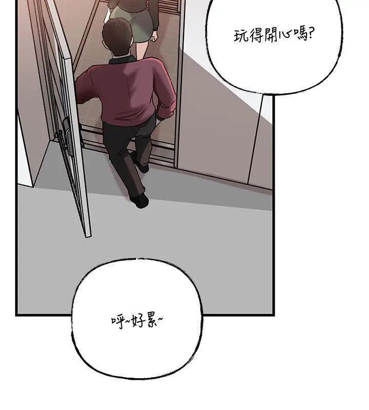 漫画《岳母为何那样》第99话第20张图