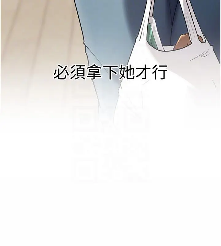 漫画《岳母为何那样》第99话第27张图