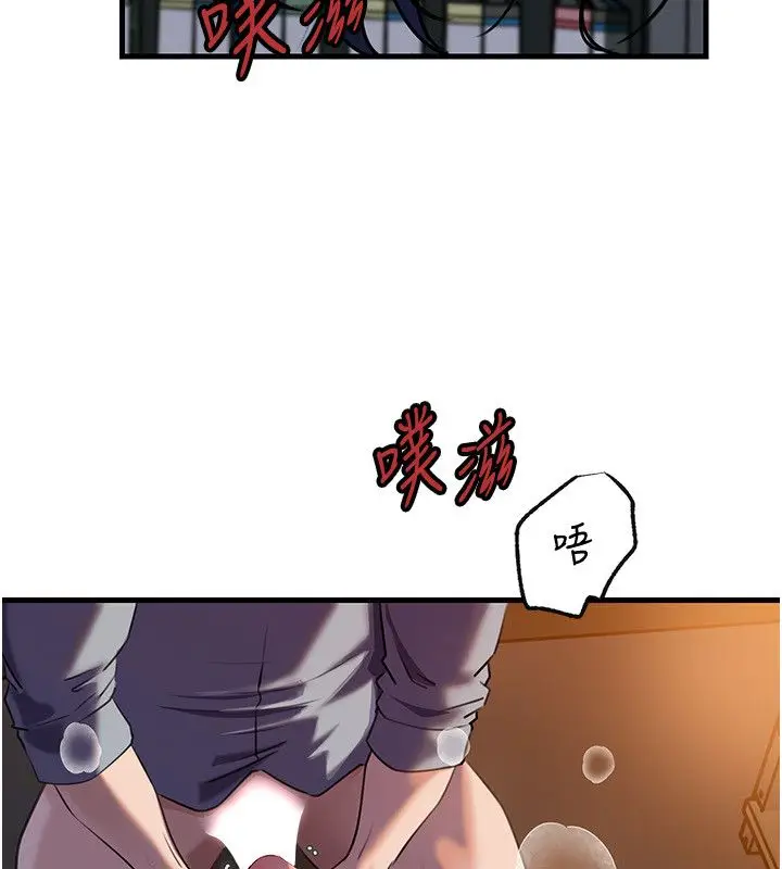漫画《岳母为何那样》第99话第39张图