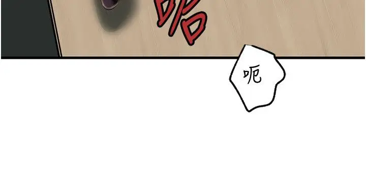 漫画《岳母为何那样》第99话第41张图