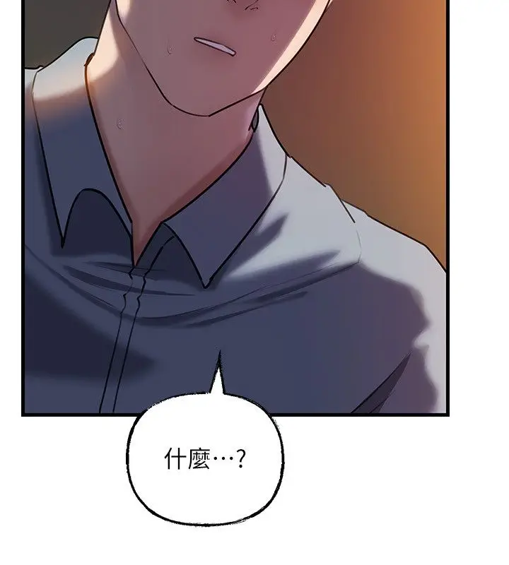漫画《岳母为何那样》第99话第52张图